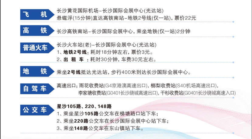 第54屆(2017年秋季)全國(guó)制藥機(jī)械博覽會(huì)今天開幕 第54屆(2017年秋季)全國(guó)制藥機(jī)械博覽會(huì)今天開幕