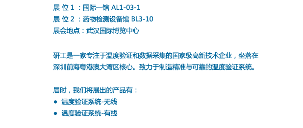 INON研工-第56屆（2018年秋季）全國制藥機(jī)械博覽會(huì)邀請(qǐng)函