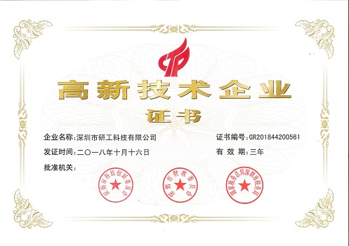 資質(zhì)和知識產(chǎn)權(quán) 資質(zhì)和知識產(chǎn)權(quán)