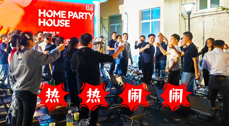 INON年會(huì) | 2024,一起做得更好 INON年會(huì) | 2024,一起做得更好
