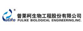 洛陽(yáng)普萊柯生物工程股份有限公司