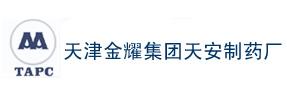 天津金耀集團(tuán)天安制藥