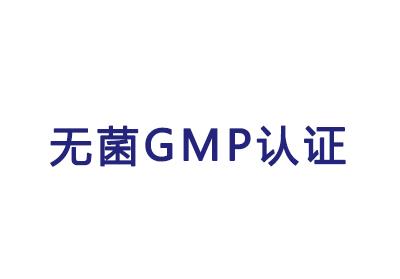 無菌GMP下放，6個配套技術(shù)指南搶先下載