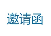 展會 I 66屆藥機展，INON研工邀您共赴山城